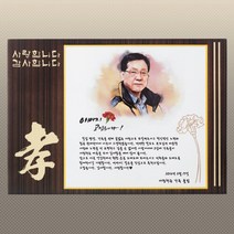 원목 상패 GM1725 인물화 상패 인물상패 수채화상패