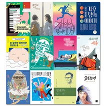 2022년 중학교 2학년 권장 도서 세트 (전12권) 청소년 전집 필독서, 단품없음