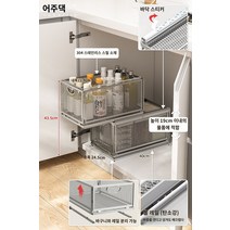 하부장 싱크대 슬라이딩 선반 양념통 정리함 수납, 【이중기장】라지+라지-304스테인레스