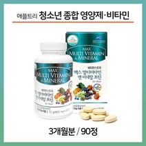 청소년 종합 영양제 멀티 비타민 앤 미네랄 수험생 초등 중학생 고등 학생 성장기 어린이 주니어 초유 홍삼 함유 복합 건강기능식품, 800mg, 3통