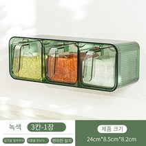 벽걸이 조미료 상자 세트 가정용 주방 보관 상자 항아리 조미료 병 글루탐산 나트륨 소금 항아리 조미료 병, 녹색 3 그리드 벽 매달려 원활한 페이스트