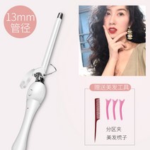미니 얇은 봉고데기 뿌리볼륨 고데기 9mm 13mm 16mm, 화이트13MM