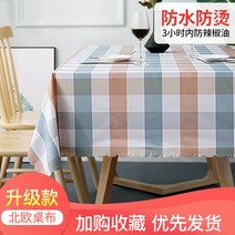 식탁보 플리마켓 깔다 테이블보 A스윙 할당함 전용 야시장 액세서리 방수 화상방지 오일 세탁 면제 퀼트 1634965785, 35*160cm