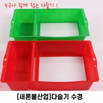 새론불 다슬기 수경 채집통 소 대 사이즈 다슬기채집