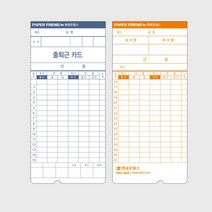 출퇴근 기록관리 6란 기록카드 EF-5700용 출근기록지 출근기록카드 출근퇴근기록부 출석체크 출퇴근기록