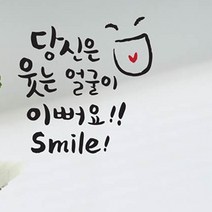 단비디자인 캘리 웃는얼굴이 이뻐요 LU-S35 시트지, 블랙