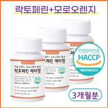 락토페린 300 모로오렌지 자몽오렌지복합물 범용 캡슐 프랑스산 1개월분, 3개