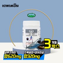 호주 네이쳐스탑 바이탈조인트 1500mg 90정 뉴질랜드 초록입홍합 글루코사민 상어연골 추출물