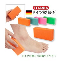 독일 TITANIA Pumice 풋케어 각질제거제 레귤러 색상랜덤, 단일수량, 단일개당 수량