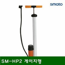 [KT알파쇼핑]핸드 펌프 SM-HP2 게이지형 660 (1EA)