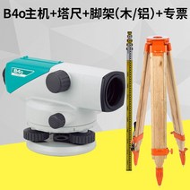 측량기 일본 소가 소키아 고정밀 수준기 B20 B30 B-10512, 옵션04