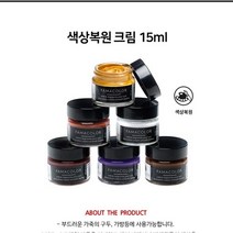 가죽복원제 가죽염색약 가죽 염색 구두 부츠 가방 쇼파 전용 슈케어 크림 염색약 구두약 다크브라운 베이지 화이트 검정 흰색 블랙