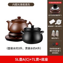온수약탕기전기약탕기한양달임기소형중탕기홍삼중탕기업소용중탕기한양달임기약재중 탕기전자동한약전기프라이팬보라색모래달임남비않는약가정용캐서롤포팅기계, 15. 5L壶A（C）+7L煲+底座