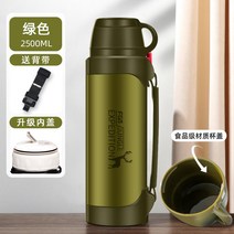 대용량텀블러 빨대 손잡이 보온 보냉 스텐 텀블러 Fuguang 보온병 컵 대용량 물컵 남자 316 스테인레, 43. 그린 2500ML 업그레이드 내부 커버 304