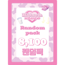 키치 랜덤 믹스 팩 스티커 + 판스 + 도무송 + 떡메모지 문구 세트 레트로 키치 다꾸 폴꾸 폰꾸 앨범 탑꾸 꾸미기 [키치스토어]