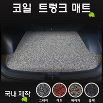 4세대 쏘렌토 MQ4 (2022년) 코일 트렁크매트 / 국내제작, < 블랙 >, 6인승” class=”wr-img”></a></div></div></div></div><div class=