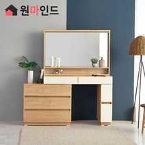 원마인드 샤르망 800화장대 일반거울+샤르망의자, 오크/아이보리+샤르망의자