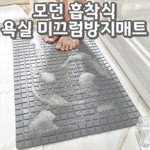 고급형 욕실 미끄럼방지매트 아기 논슬립 발매트 노인 미끄럼방지 패드 욕조 매트, 4개, 그레이 일반형