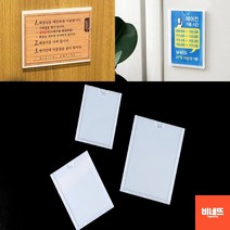 부착형아크릴꽂이 병실이름표 POP카드 네임판 B8 10P 아크릴네임택 아크릴게시판 쇼케이스네임택, A7