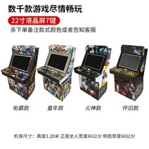 오락실 게임기 오락기 레트로 게임기 40S 5S 파이널 끝판왕 철권 17 32인치, h. 22인치 옵션 7키 128G 23 000 게임 1