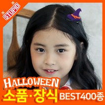 스투피드 할로윈 소품 장식용품, I04.큐티 할로윈 머리핀 (마녀모자)