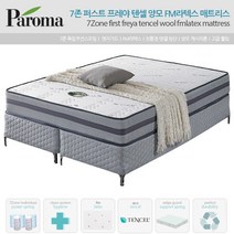 [파로마] 퍼스트 프레야 7존독립쿠션 양모텐셀 라텍스매트리스 S