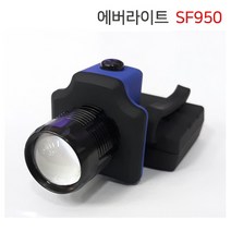 [에버라이트] 줌 써치라이트