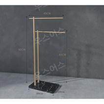 스탠딩수건걸이 북유럽 감성 모던 심플 욕실 화장실 목욕탕 수건 타올 걸이 우스어스, 골드