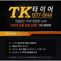 165/60R15 키너지 EX H308