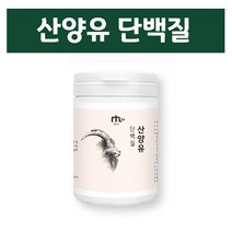 산양 초유 단백질 분말 산양유 단백질보충제 쉐이크 mbp 가루 엠비피 프로틴 파우더 유청 우유 담백질 유산균 면역 글로불린, 1set, 200g1통