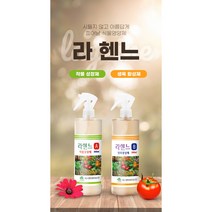 작물성장제/생육활성제/(라헨느)