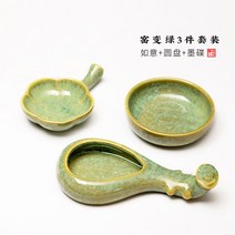 도구 서예용품 고급 단계석 원형 벼루 선물용 무늬 벼루먹 동남필방 서예도구 세트, 가마가 푸르게 변하여 여의필이 원반 위에 놓여 있다.