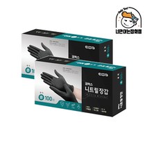 코멕스 다용도 니트릴 장갑 중 블랙, 100개입, 2개, 중(M)