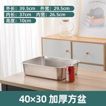 스텐 분지 직사각형 대형 야채 반찬통 카페 호텔 학교, 특후40 X30X10(순정 평저)