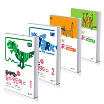 뜯어먹는 초등 필수 영단어 / 초등 영문법 그래머 클리어 스타터 (동아출판), 뜯어먹는 초등 필수 영단어 1