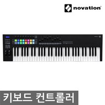 NOVATION Launchkey 61 MK3 마스터 키보드 건반
