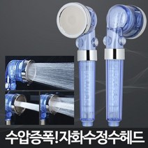 현hopes_맛사지샤워기 스테인레스 필터 정수 초미세공 절수 수압증폭 헤드 자화수헤드♥hope!!, ♥belong!!