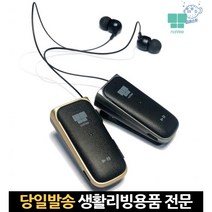 블루투스이어폰통화 브루투스이어폰 블루투스잡음 블루투스인이어 런닝이어폰 블루투스스포츠이어폰, 고래Company, NV88-CSR88