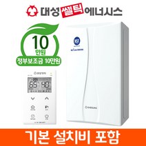 [일등보일러] 대성쎌틱 친환경 콘덴싱 보일러 DNC1 교체 설치 서울경기, DNC 27S(40평대) 선할인적용