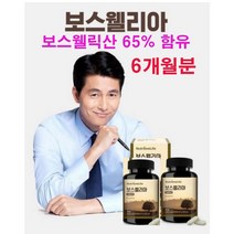 뉴트리원 정우성 더블업 보스웰리아 골드 6개월분, 12박스(12개월분)