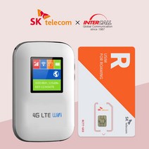 SKT포켓와이파이 약정없이 바로 사용 가능한 WIFI세트 사용기간 30일 단위 자유선택 기기는 본인소유, 와이파이세트 구매, 150일