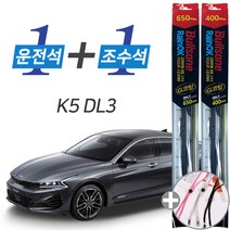 불스원 레인OK 2020 K5 DL3 G코팅 프리미엄 와이퍼 650mm 400mm 사은품