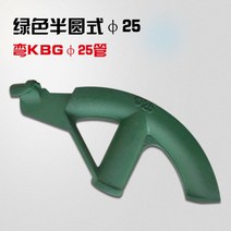 하우스 수도관 파이프 밴딩기 밴더기 아연도금관 철관 동관 스테인리스강관파이프 밴딩기, D타입[굽은 KBG 25파이프]개