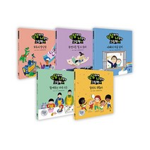 만능펜증정)당당하게 나답게 그림책 5 4 3 2 1 전5권 달라도 괜찮아, 단품