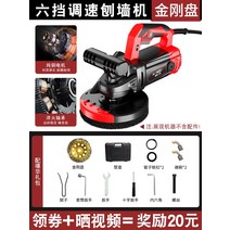 벽대패 벽샌딩기 연마기 벽 대패 삽 피부 유물 거친 연삭 퍼티 전동 공구 먼지없는 콘크리트 시멘트 바닥 분쇄기, 1. 6단 속도 조절식 벽면 대패기 + 다이아몬드 플레