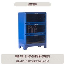 미니 캐비넷 수납장 수납함 맞춤형 상자 생활 일본 복고풍 철 캐비닛 인터넷 연예인 금속 보관 거실 홈 스토리지 찬장, A.차려 입다, B.파란색 세 개의 문