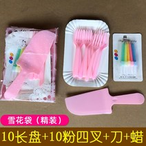 빈티지 디저트 커트러리 포크 나이프 종이접시 접시 케이크 식기 생일세트 콤비 삼합일회용 택배, 11 파우치10롱 접시10핑크커터왁스100세트
