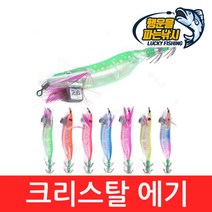 (행운을파는낚시) 크리스탈 에기 9G(5개입) 채비 왕눈이 쭈꾸미 갑오징어 문어, 04. Crystal E-옐로우(9g)