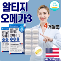 미국 직수입 건강기능식품 알티지 알티쥐 RTG 오메가3 오매가 3 쓰리 스리 EPA DHA 비타민 E 지용성 항산화 혈행 항산화 기억력 개선 눈 안구 건강 직장인 가족 친구 선물, 2개