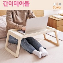 접이식 미니 다과상차림 홈파티케이터링 차 테이블 트레이, 상품선택, 아이보리